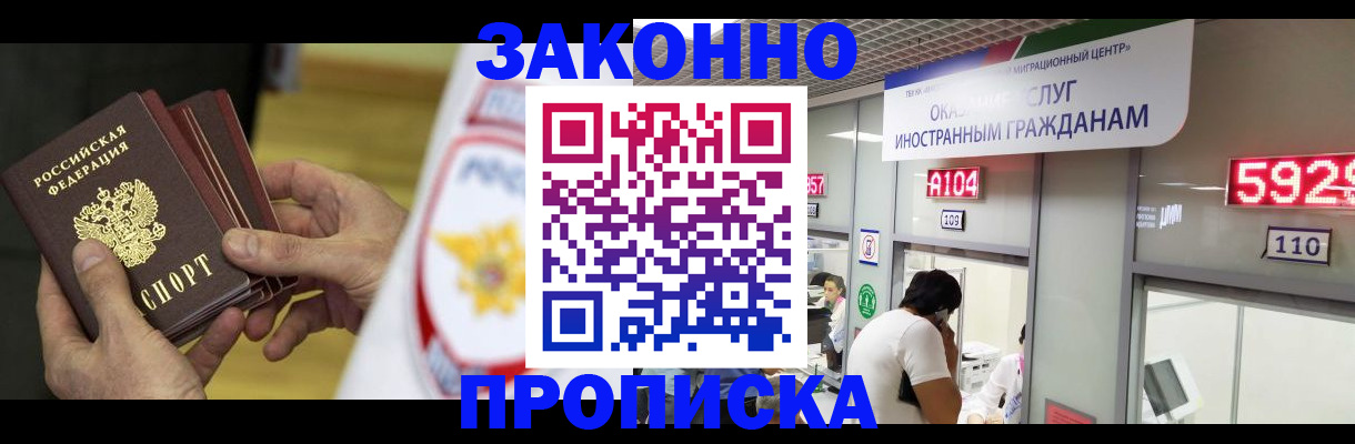 прописка в квартире в Сасово