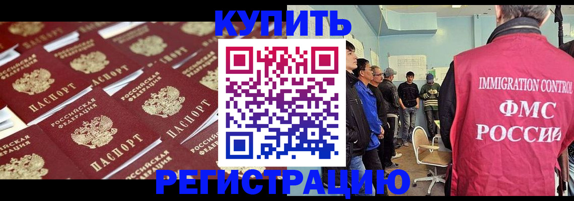 прописка в Сасово
