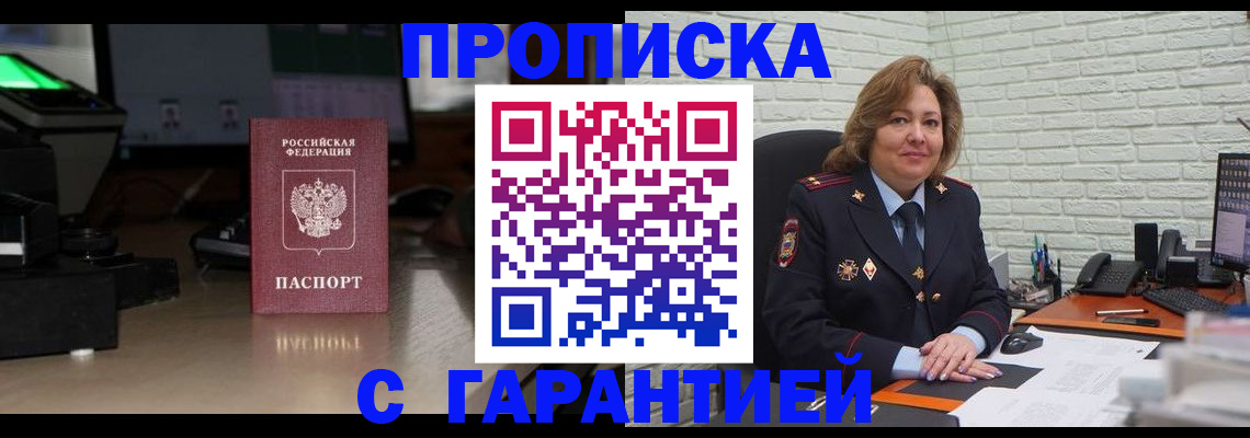 прописка поиск в Сасово